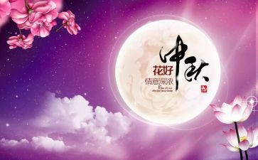 中秋佳节小作文最新7篇