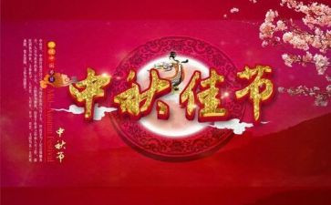 中秋佳节作文800字6篇