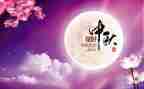 中秋佳节小作文最新7篇