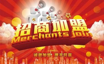 加盟合同优秀7篇