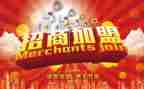 加盟合同优秀7篇
