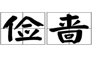 写勤俭节约的演讲稿优秀8篇