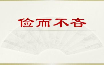 写勤俭节约的演讲稿5篇