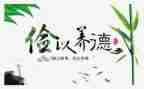 勤俭节约不浪费演讲稿推荐5篇