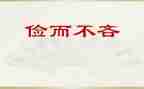 勤俭节约反对浪费演讲稿5篇