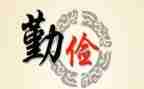勤工俭学岗申请书参考5篇
