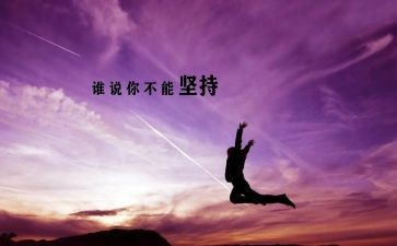 坚持本我的作文7篇