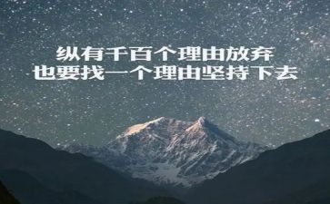 坚持演讲稿500优质8篇