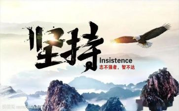 励志演讲稿坚持梦想6篇