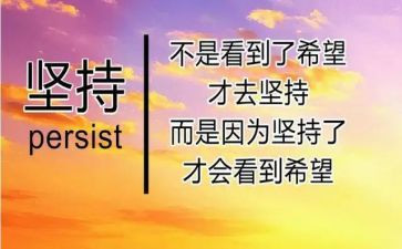 坚持梦想的作文7篇