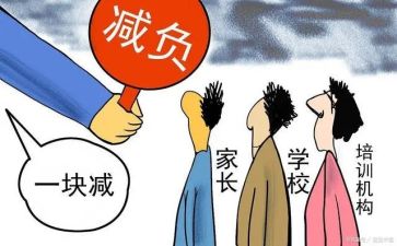 减负提质工作计划8篇
