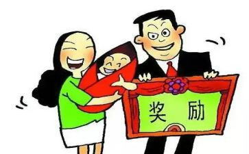向公司申请奖励申请书5篇