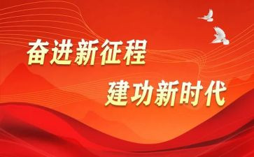 时代建功演讲稿5篇