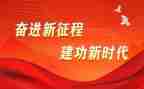 时代建功演讲稿5篇