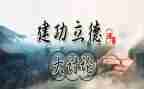 青春建功的演讲稿8篇