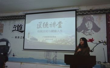 道德讲堂的演讲稿5篇