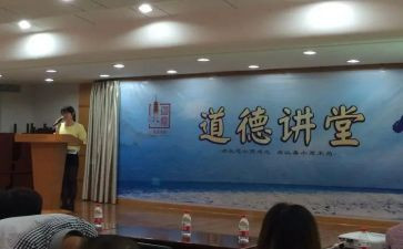 观道德讲堂心得体会模板8篇