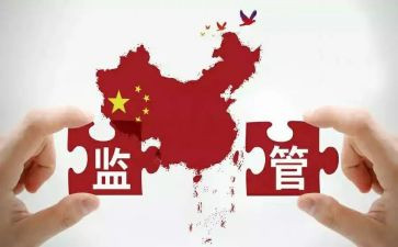监管科工作总结最新5篇