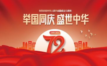 奋斗建国演讲稿7篇