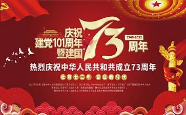 读建国大业心得体会7篇