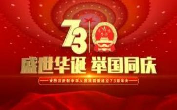 川建国演讲稿7篇