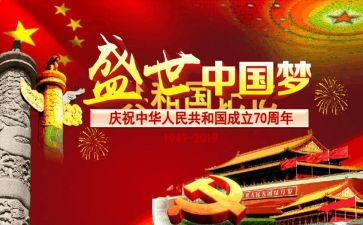 建国青年演讲稿5篇