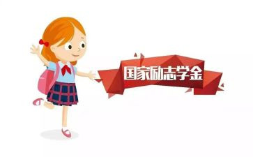 大学生评奖学金自我鉴定6篇