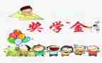 大学奖学金申请主要事迹7篇