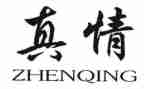 读《真情》读后感6篇