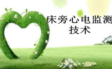 监护室的自我鉴定5篇