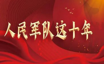 建军节的演讲稿6篇
