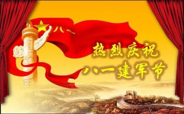 建军节的演讲稿优质5篇