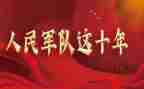 建军节演讲稿500字8篇
