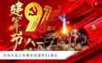 建军学生演讲稿推荐5篇