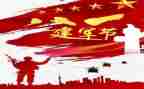 建军的演讲稿8篇