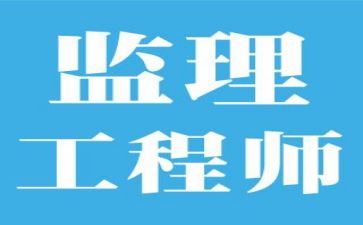 监理员半年总结6篇