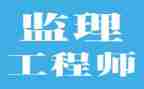 监理2024年工作计划最新5篇