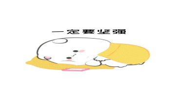 我坚强作文600字通用6篇