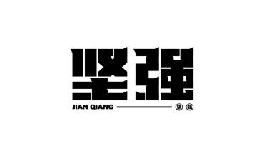 变坚强作文600字5篇