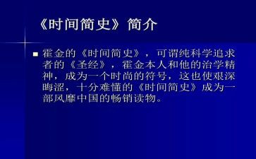 简史读后感模板8篇