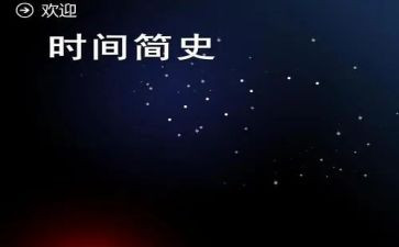 简史读后感参考6篇