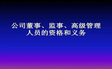 校监事会工作报告6篇