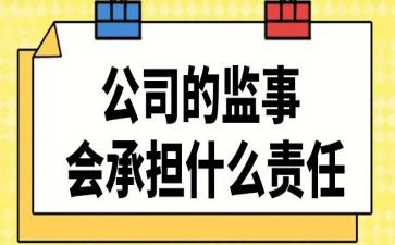 村监事长述职述廉报告6篇