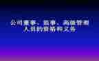 农合联监事会工作报告参考8篇