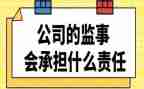 村监事长述职述廉报告6篇