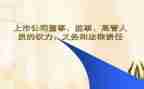 药监事会工作报告8篇