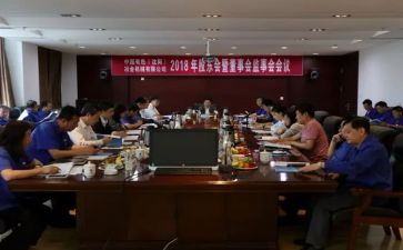 年度监事会工作报告5篇