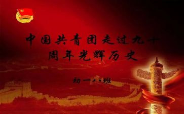 建团演讲稿8篇