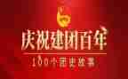 建团演讲稿推荐7篇
