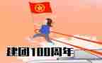 建团的演讲稿参考5篇